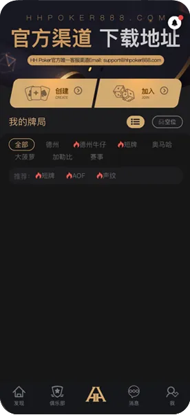 德扑圈